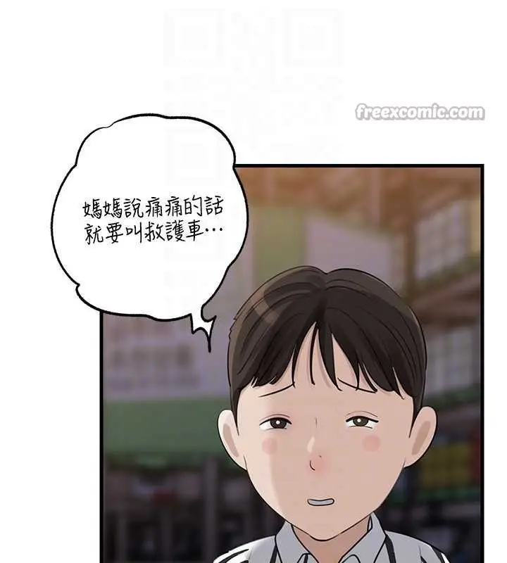 漫画《岳母为何那样》第83话第84张图