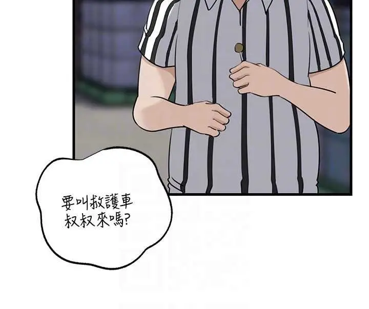 漫画《岳母为何那样》第83话第85张图