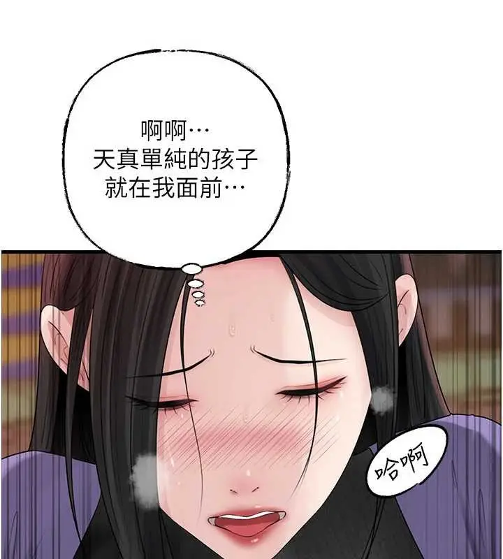 漫画《岳母为何那样》第83话第86张图