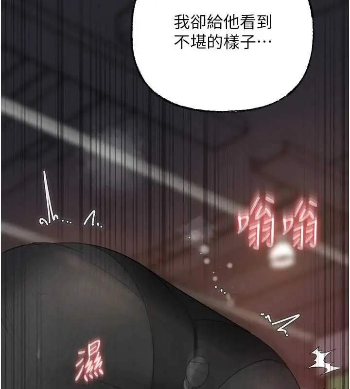 漫画《岳母为何那样》第83话第88张图