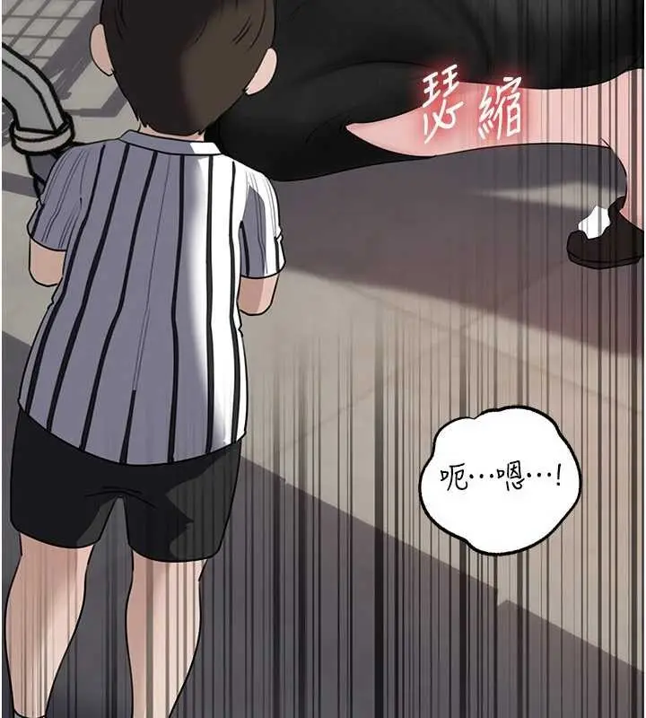 漫画《岳母为何那样》第83话第93张图
