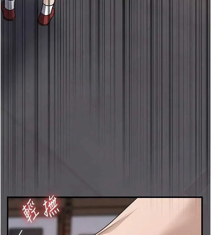 漫画《岳母为何那样》第83话第94张图