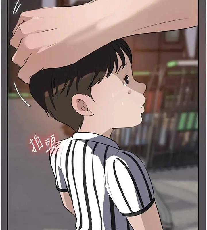漫画《岳母为何那样》第83话第95张图