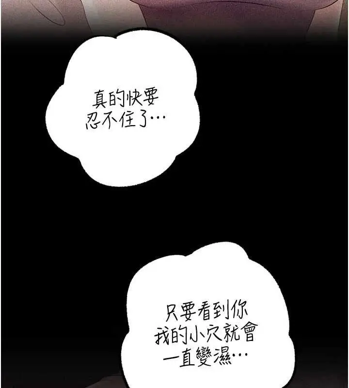 漫画《岳母为何那样》第84话第109张图