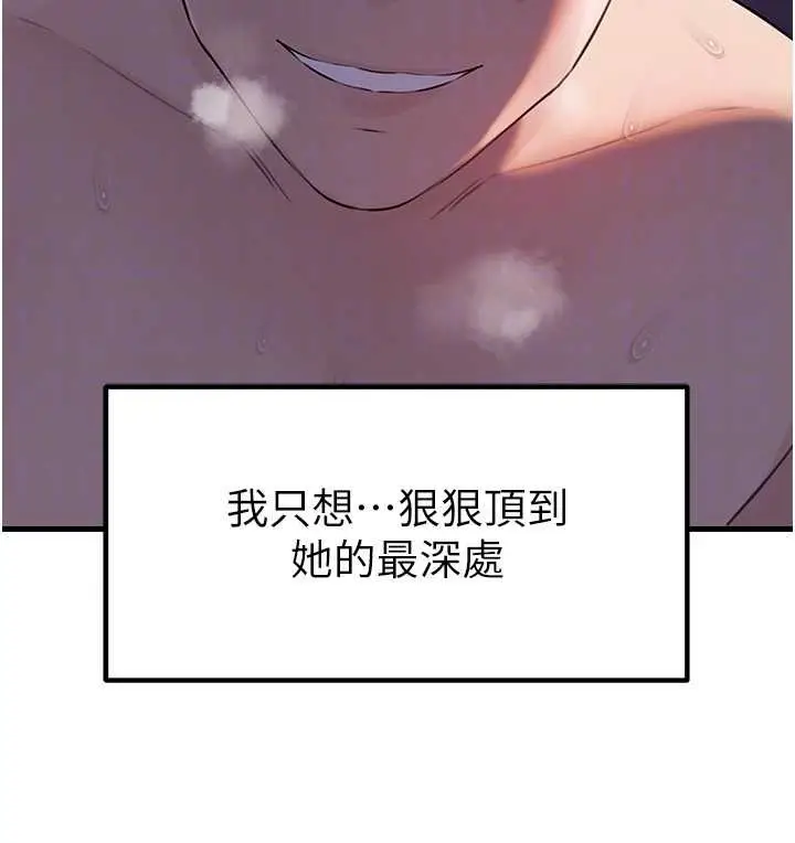 漫画《岳母为何那样》第84话第116张图