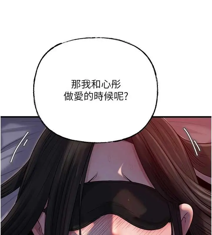 漫画《岳母为何那样》第84话第117张图