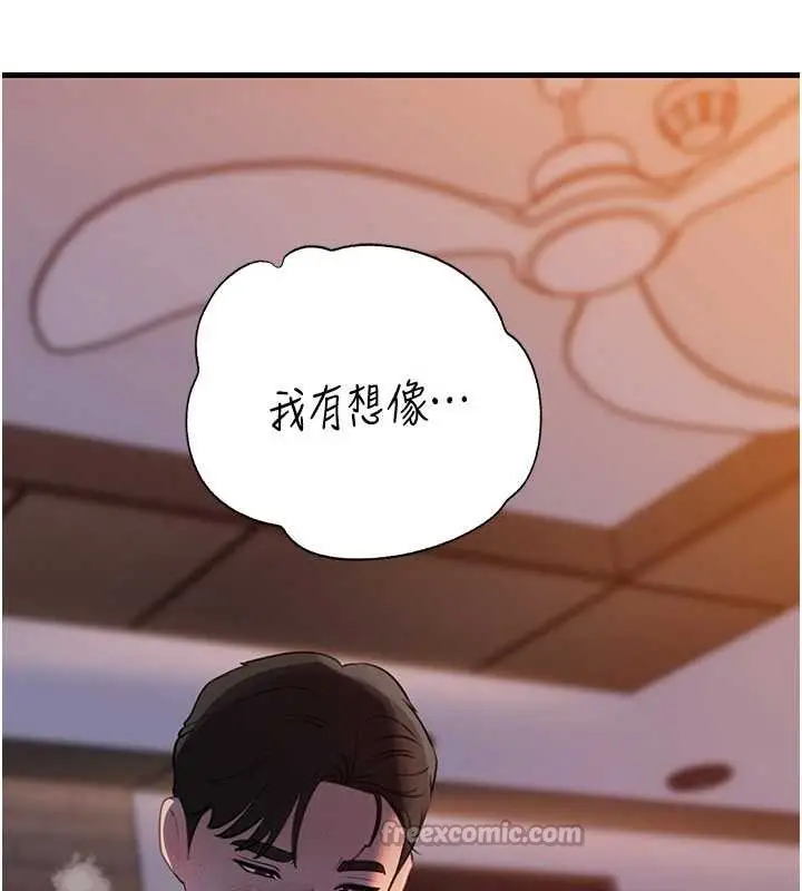 漫画《岳母为何那样》第84话第126张图