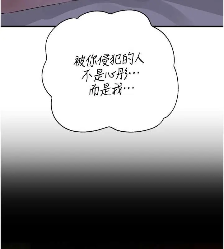 漫画《岳母为何那样》第84话第128张图