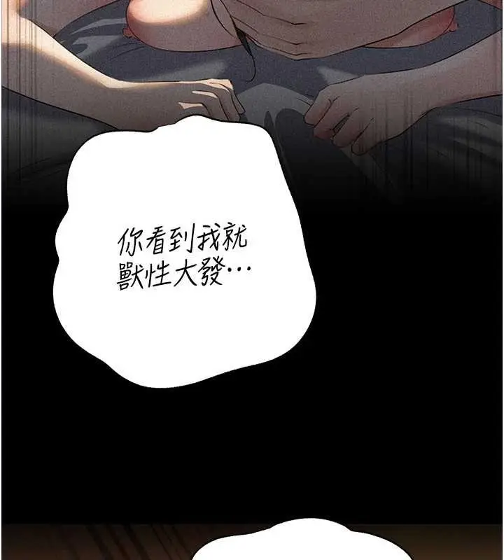漫画《岳母为何那样》第84话第130张图