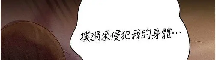 漫画《岳母为何那样》第84话第131张图