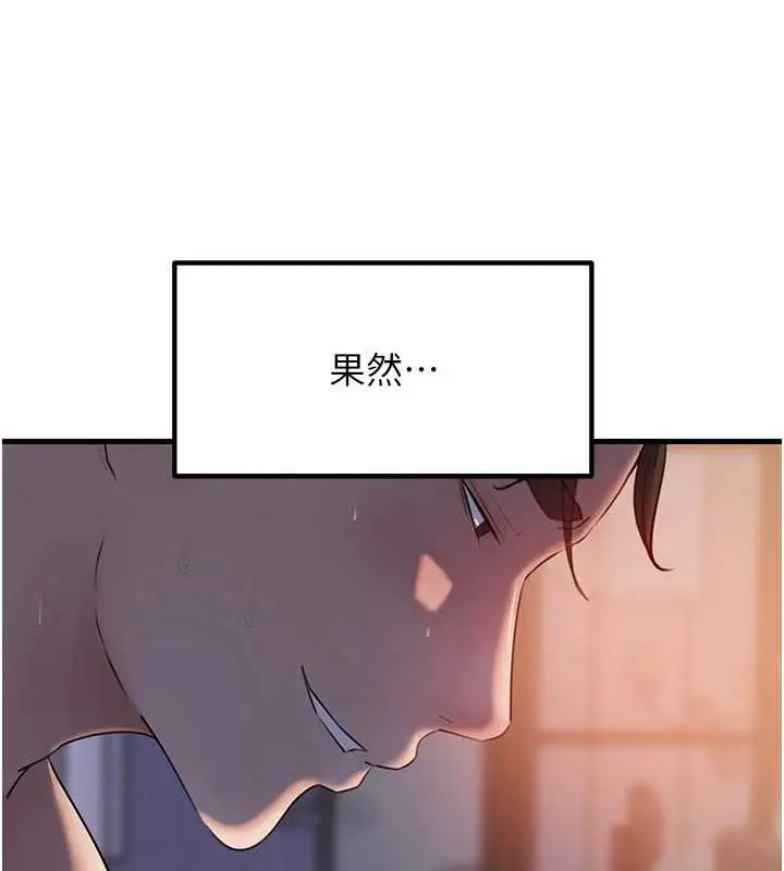 漫画《岳母为何那样》第84话第136张图