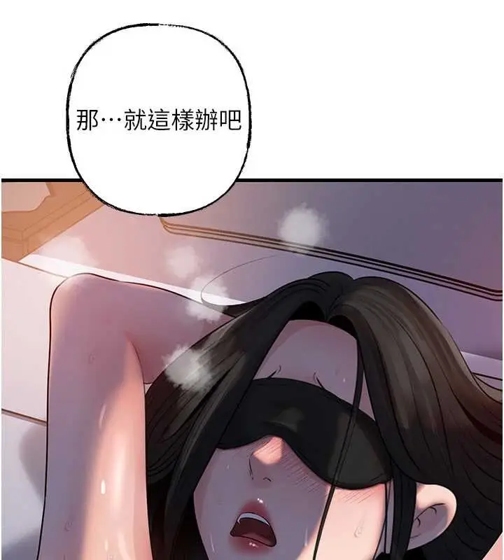 漫画《岳母为何那样》第84话第138张图