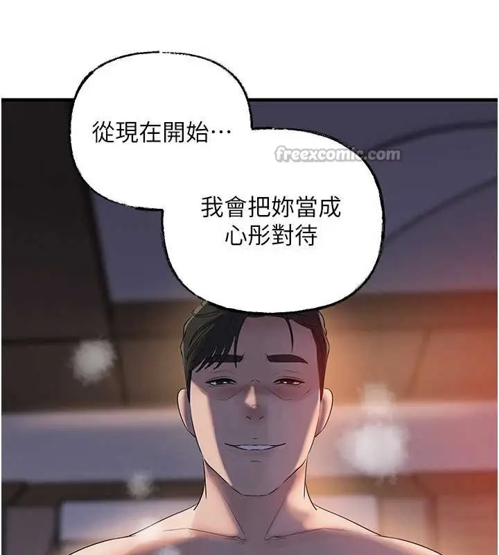 漫画《岳母为何那样》第84话第140张图