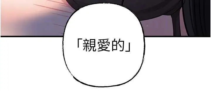 漫画《岳母为何那样》第84话第145张图