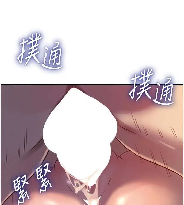 漫画《岳母为何那样》第84话第146张图
