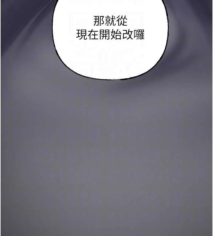 漫画《岳母为何那样》第84话第153张图