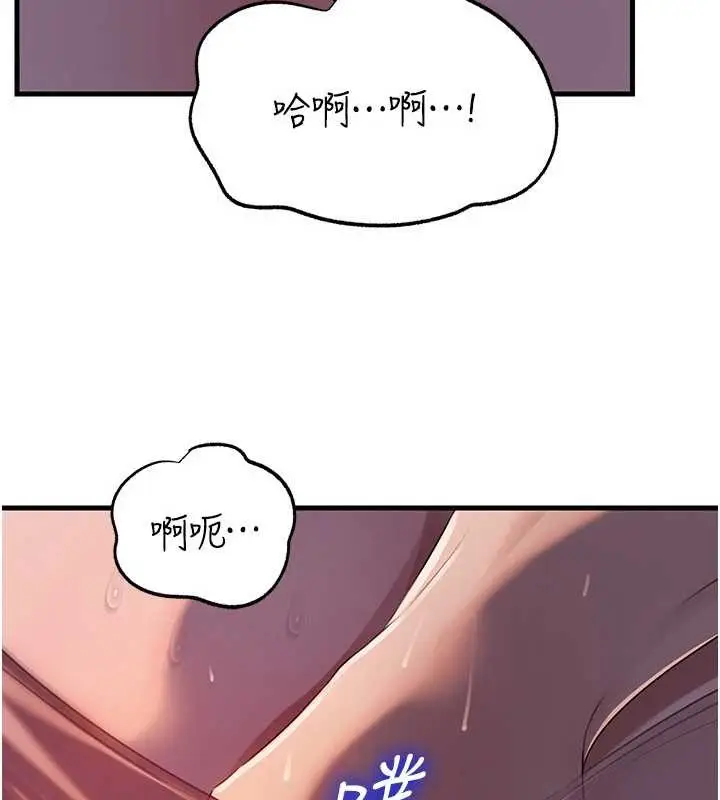漫画《岳母为何那样》第84话第18张图