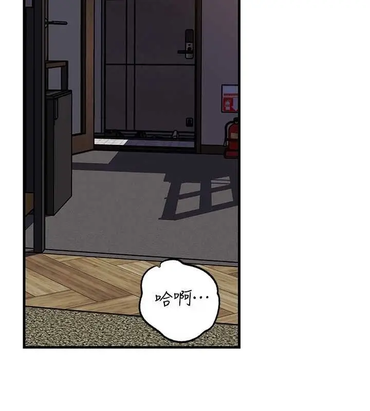 漫画《岳母为何那样》第84话第2张图