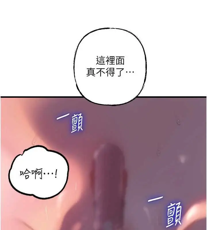 漫画《岳母为何那样》第84话第21张图