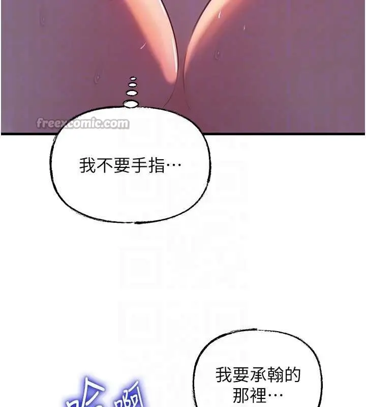 漫画《岳母为何那样》第84话第28张图