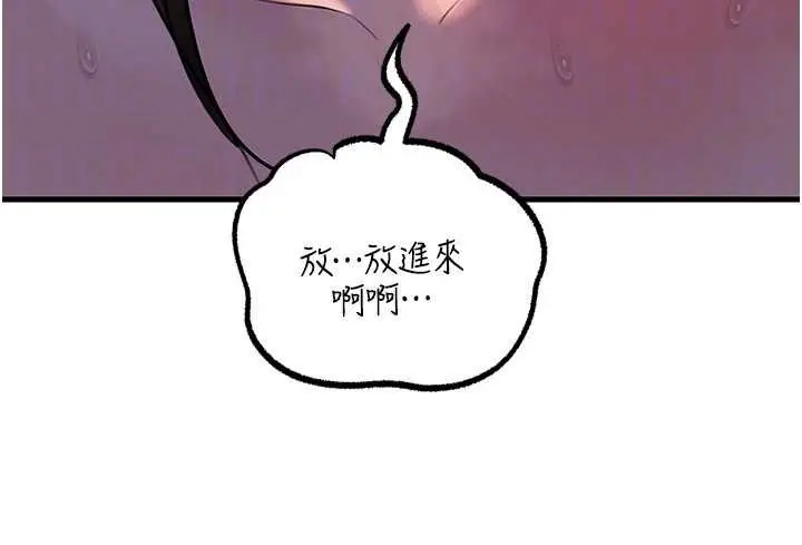 漫画《岳母为何那样》第84话第30张图