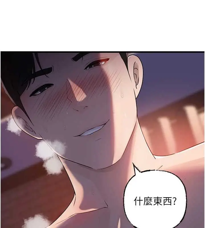 漫画《岳母为何那样》第84话第31张图