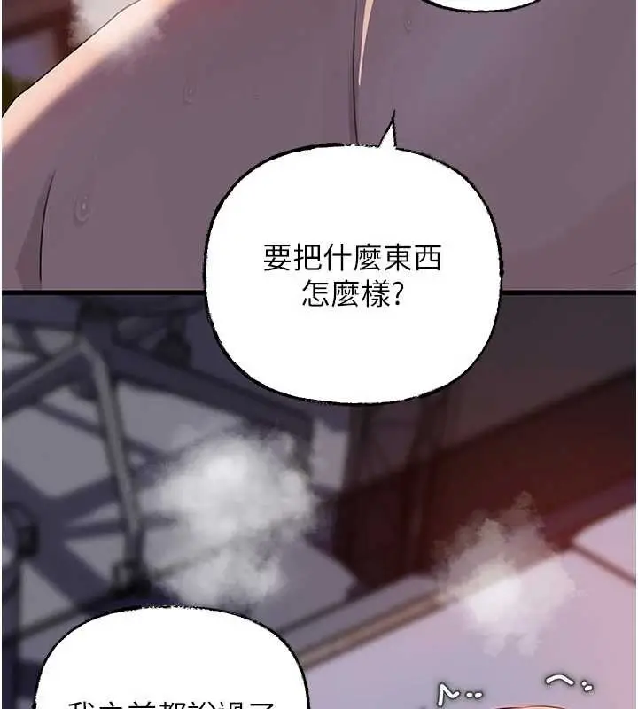 漫画《岳母为何那样》第84话第32张图