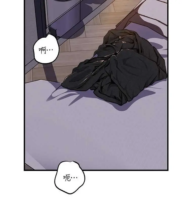 漫画《岳母为何那样》第84话第4张图