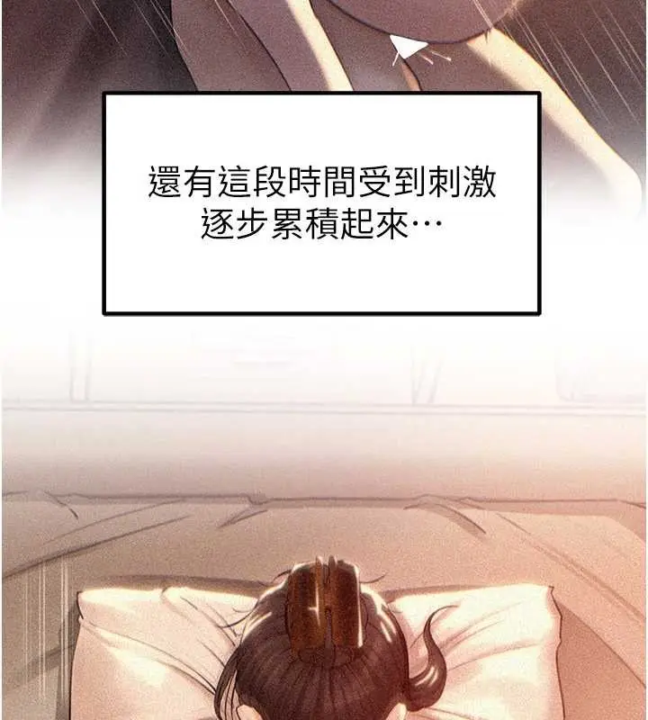 漫画《岳母为何那样》第84话第40张图