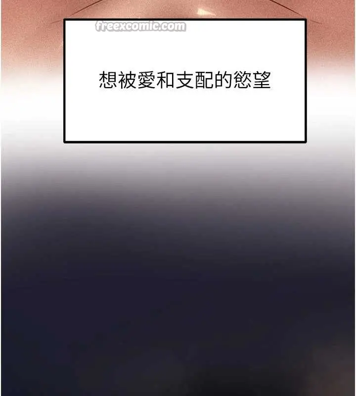 漫画《岳母为何那样》第84话第42张图