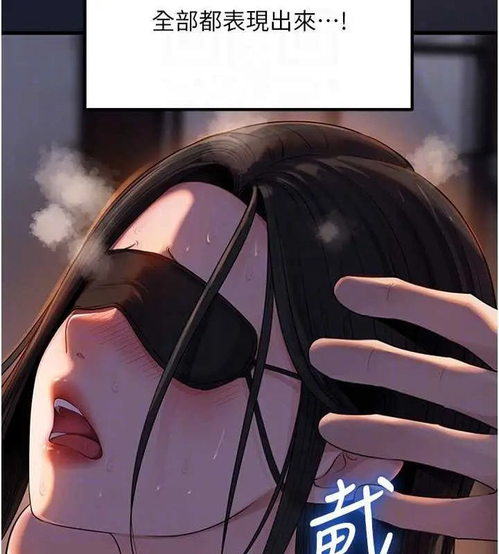 漫画《岳母为何那样》第84话第45张图