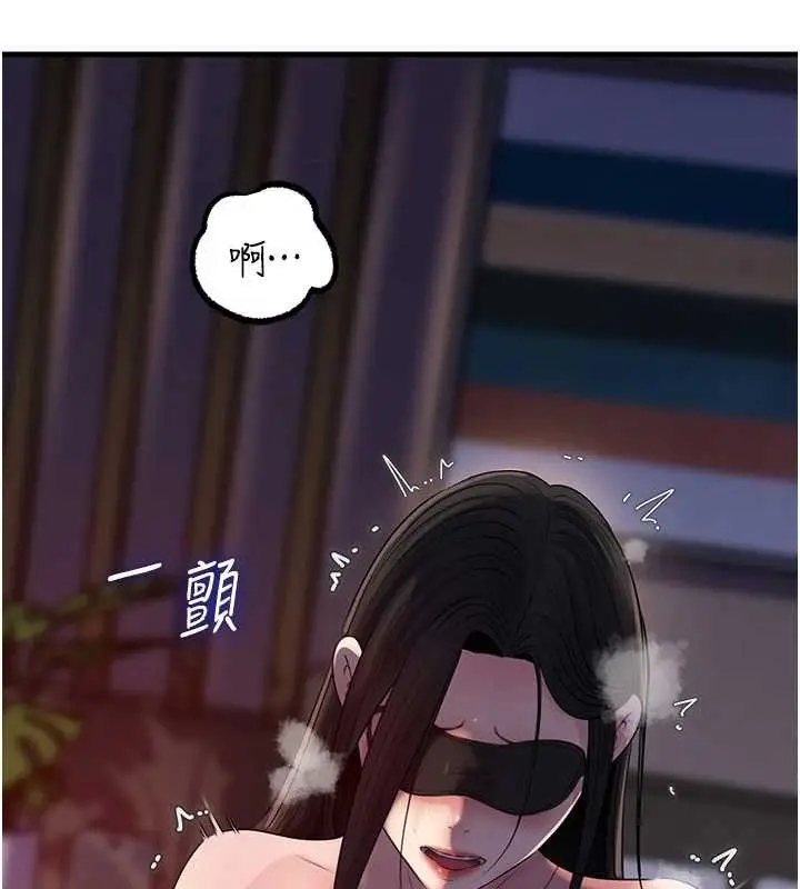 漫画《岳母为何那样》第84话第47张图