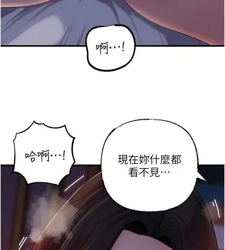 漫画《岳母为何那样》第84话第49张图