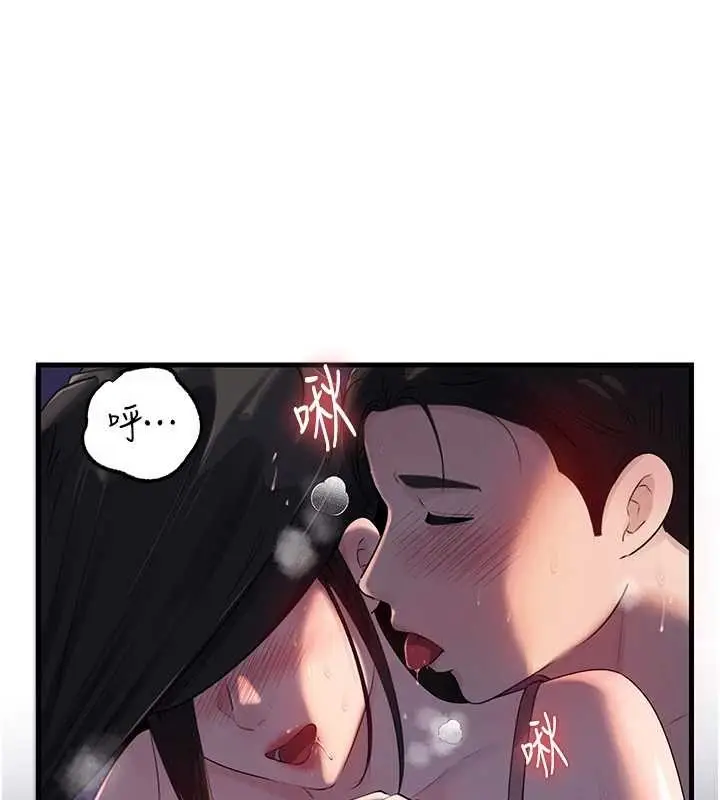 漫画《岳母为何那样》第84话第5张图