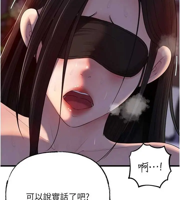 漫画《岳母为何那样》第84话第50张图