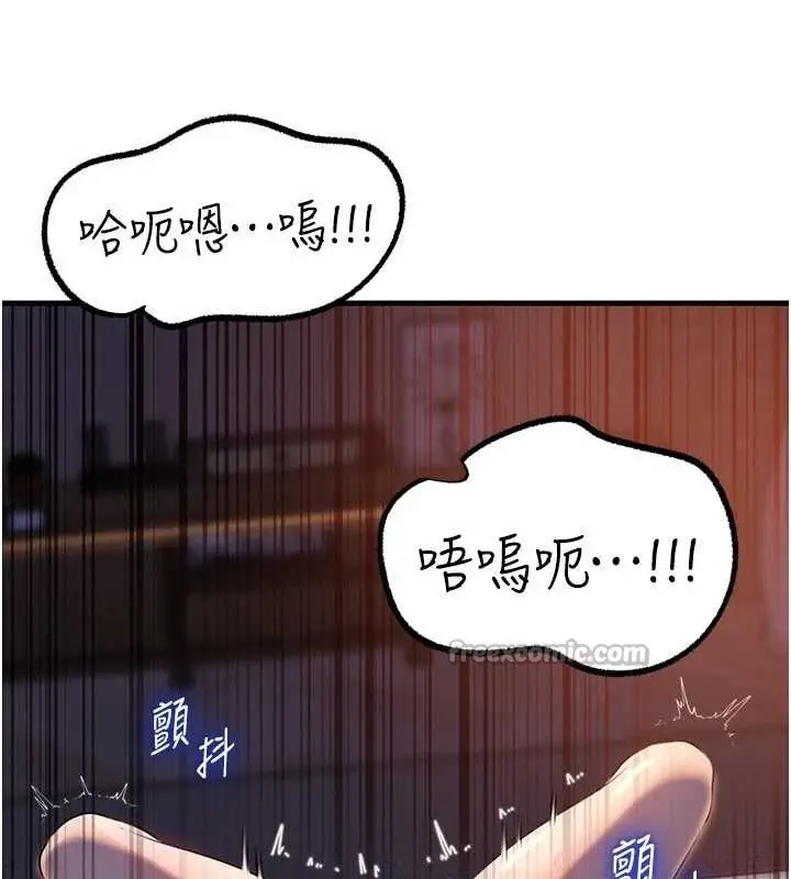 漫画《岳母为何那样》第84话第56张图
