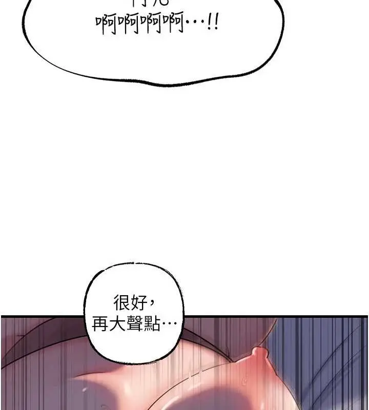 漫画《岳母为何那样》第84话第58张图