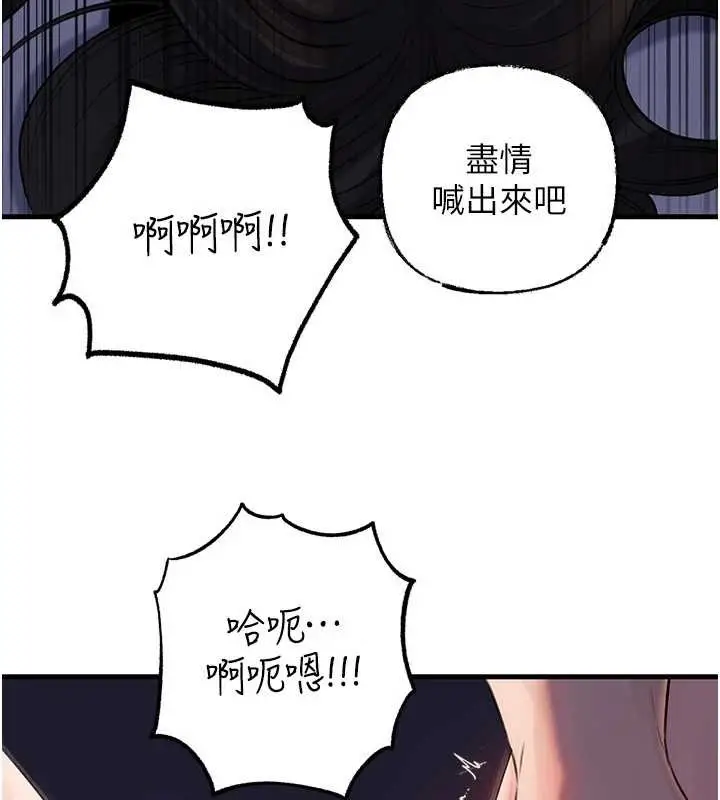 漫画《岳母为何那样》第84话第60张图
