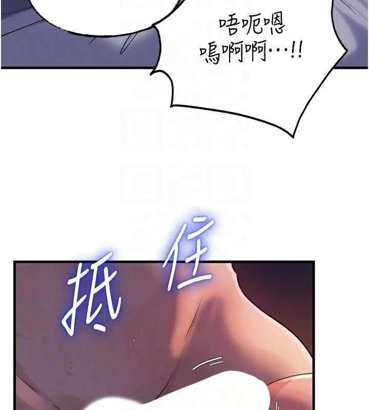 漫画《岳母为何那样》第84话第63张图