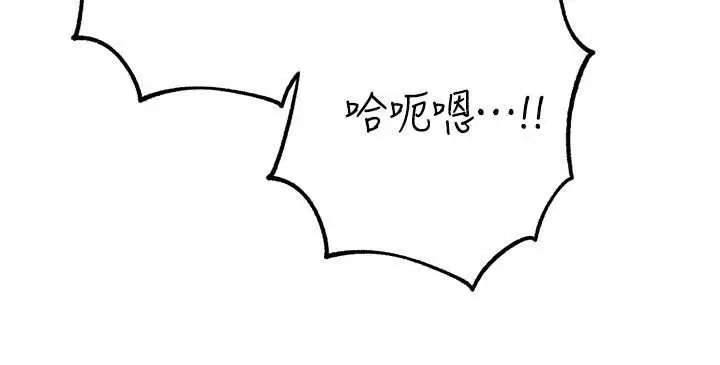 漫画《岳母为何那样》第84话第65张图