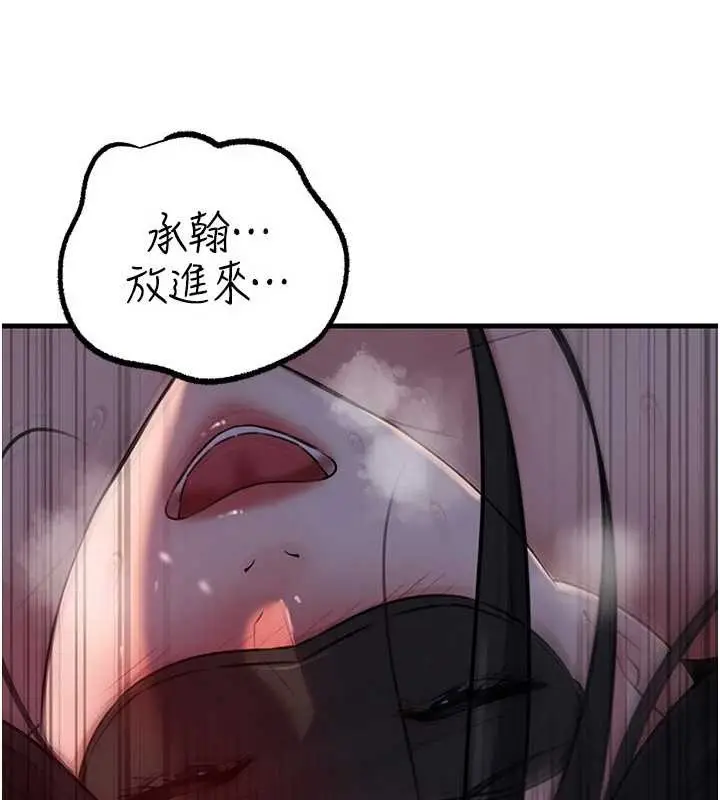 漫画《岳母为何那样》第84话第66张图