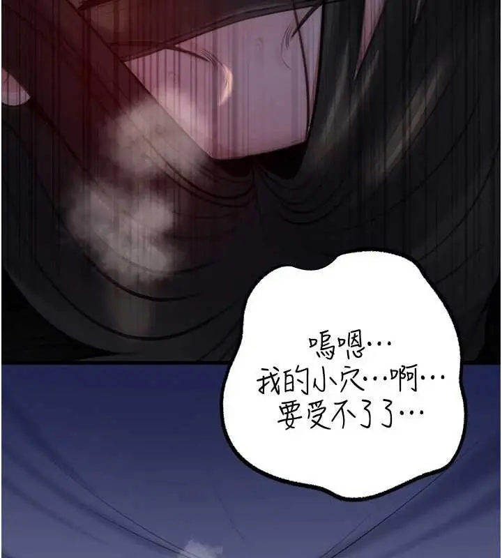 漫画《岳母为何那样》第84话第67张图