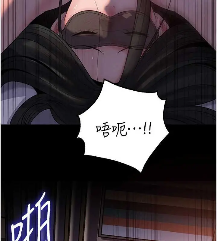 漫画《岳母为何那样》第84话第78张图
