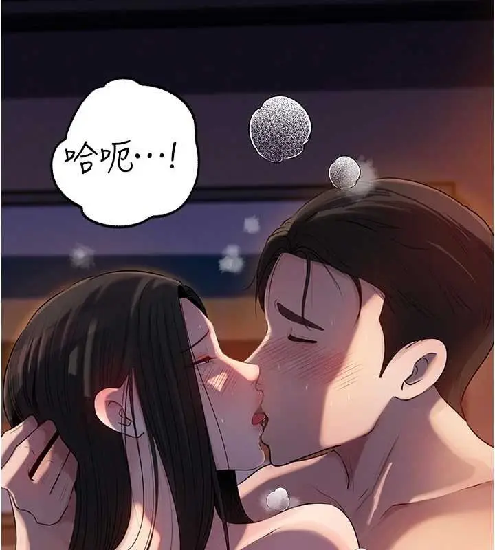 漫画《岳母为何那样》第84话第8张图