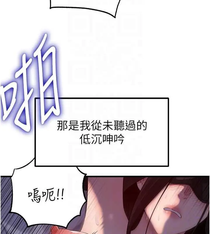 漫画《岳母为何那样》第84话第82张图