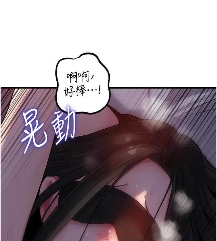 漫画《岳母为何那样》第84话第87张图