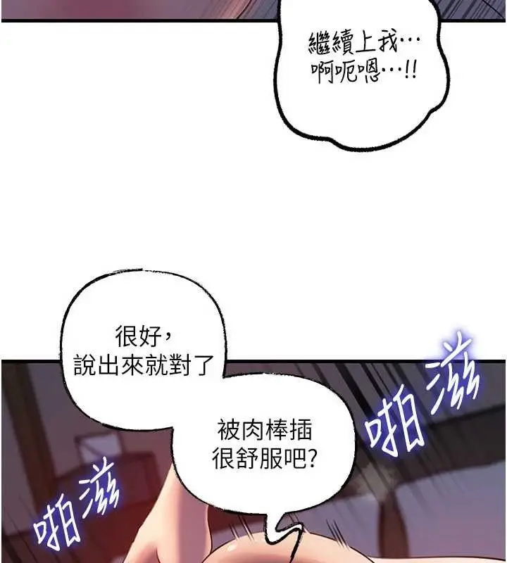 漫画《岳母为何那样》第84话第89张图