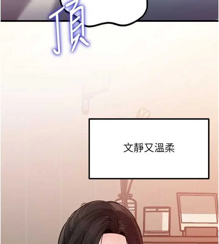 漫画《岳母为何那样》第84话第92张图