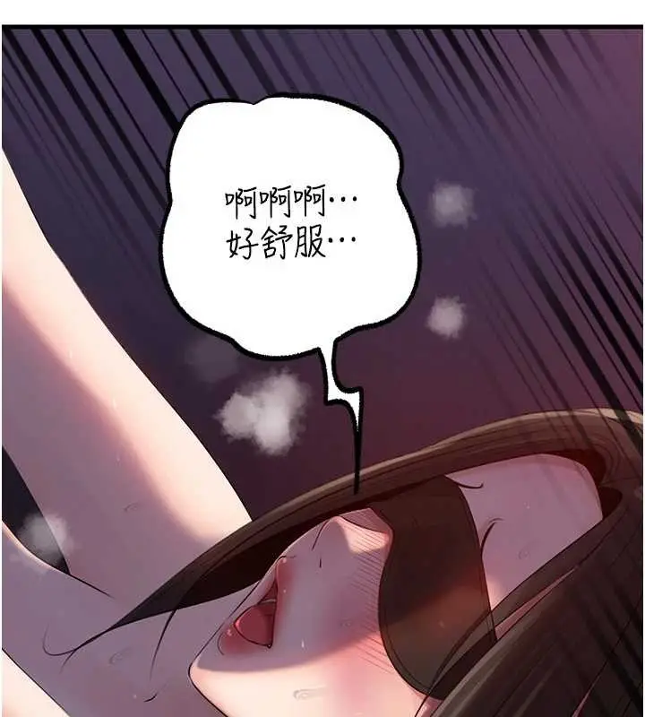 漫画《岳母为何那样》第84话第96张图