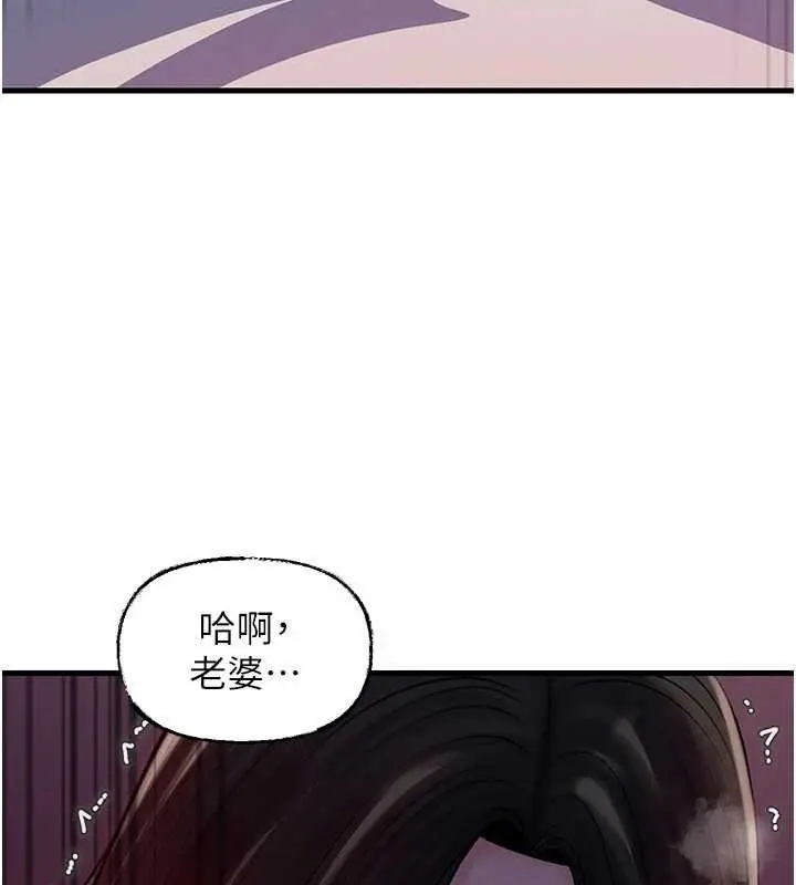 漫画《岳母为何那样》第85话第101张图